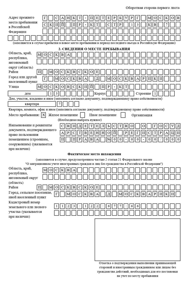 временная регистрация в Семилуках временная регистрация в Семилуках