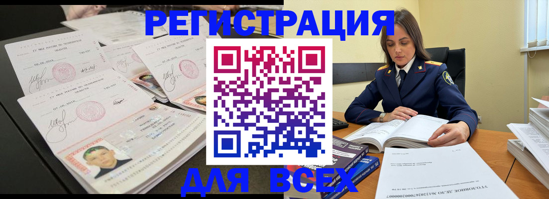 прописка в Семилуках