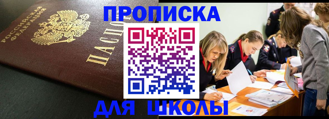 регистрация для школы в Семилуках