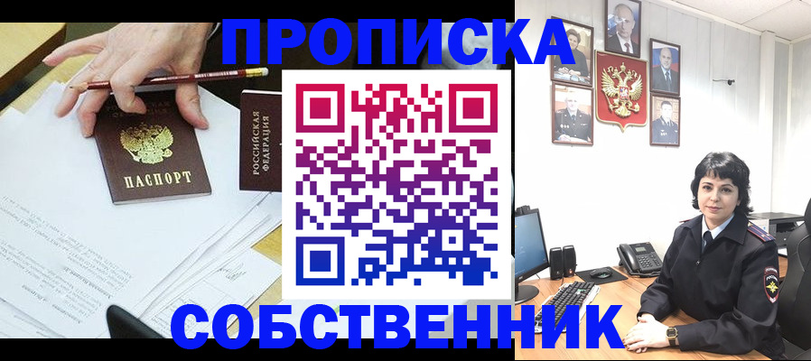 прописка для кредита в Семилуках